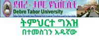 ለመስቀል (1).pdf